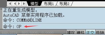CAD将鼠标右键设置为确定键