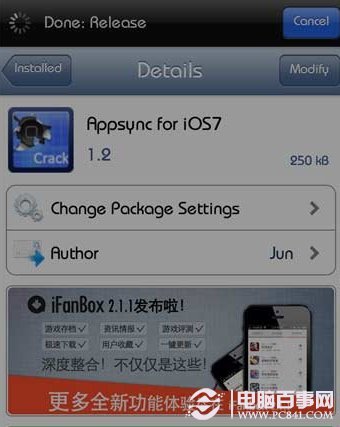 ios7.0.4越狱后邮件闪退解决方法