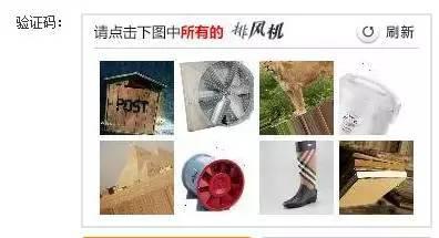 据说，12306的验证码已击败全国99%的购票者...