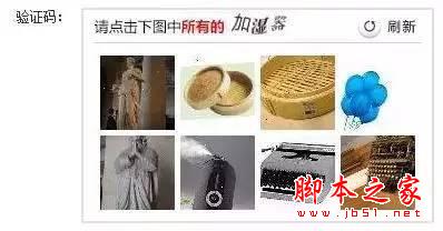 据说，12306的验证码已击败全国99%的购票者...