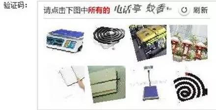 据说，12306的验证码已击败全国99%的购票者...