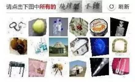 据说，12306的验证码已击败全国99%的购票者...