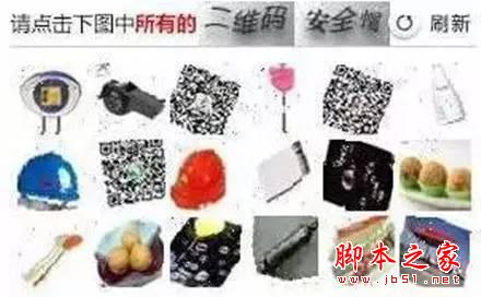 据说，12306的验证码已击败全国99%的购票者...