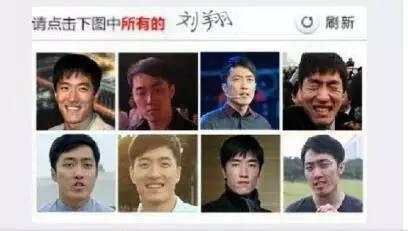 据说，12306的验证码已击败全国99%的购票者...