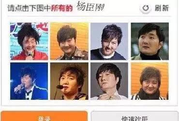 据说，12306的验证码已击败全国99%的购票者...