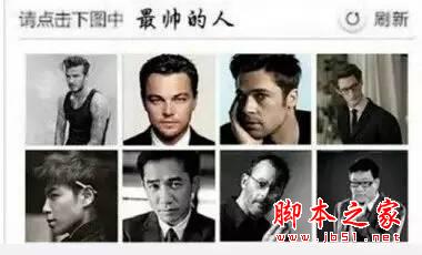 据说，12306的验证码已击败全国99%的购票者...