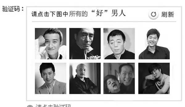据说，12306的验证码已击败全国99%的购票者...