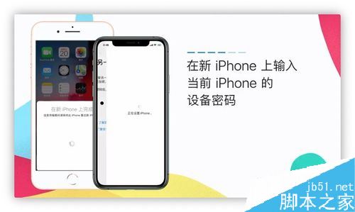 苹果手机自带一键换机功能怎么用？iPhone移交旧数据至新手机教程