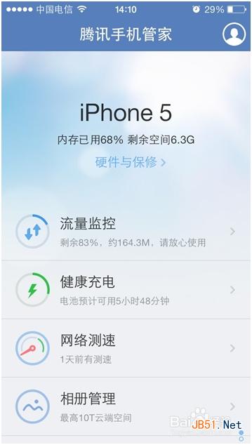 iPhone手机如何监控流量 三联