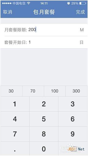 iPhone手机如何监控流量