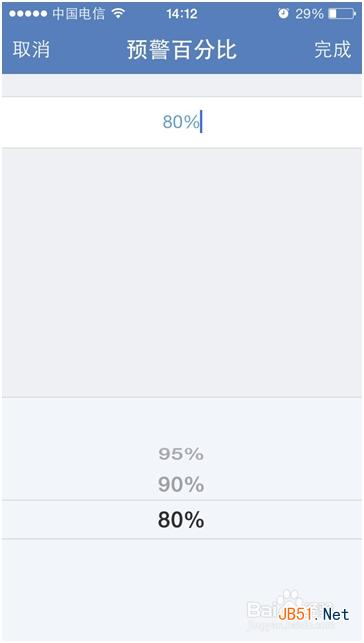 iPhone手机如何监控流量