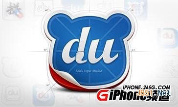iOS7越狱之后可以安装百度输入法吗    三联