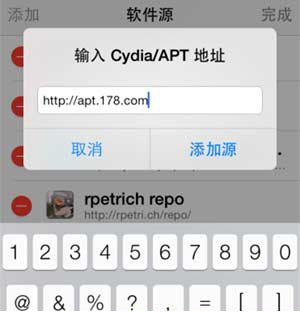 ios7.0.4越狱来电归属地插件安装使用教程1