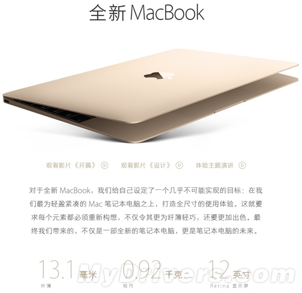 12寸Macbook全解析：最好的Macbook？