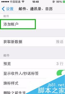 iphone11怎么添加QQ邮箱账户？iphone11邮箱设置教程