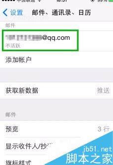iphone11怎么添加QQ邮箱账户？iphone11邮箱设置教程