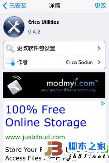 ios7.0.4越狱装afc2add闪退不兼容解决方法1