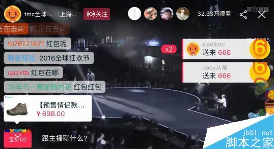 双11天猫直播怎么抢红包？