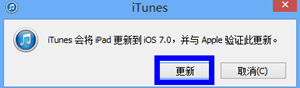 iPad越狱后如何升级 升级后开不了机怎么办