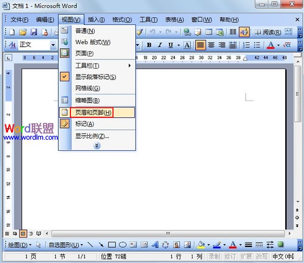 Word2003页眉页脚处自动插入文件名称与路径 