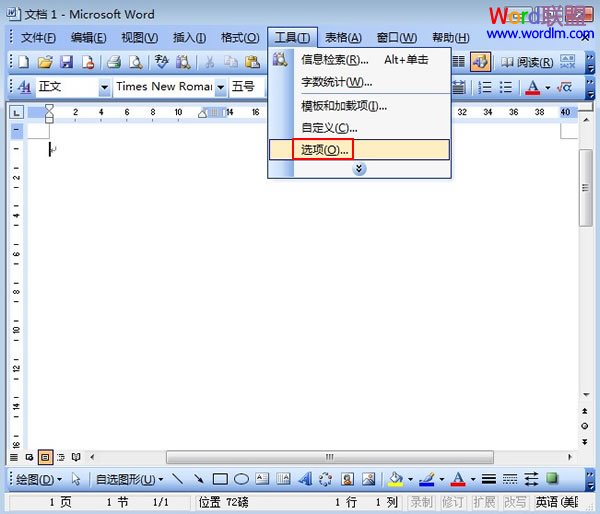 设置Word2003首行缩进的单位 