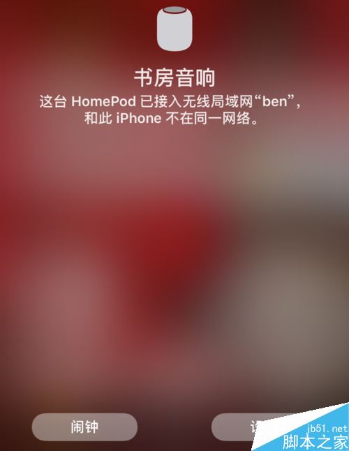 HomePod怎么更换wifi?苹果音响HomePod更换无线网连接图文教程