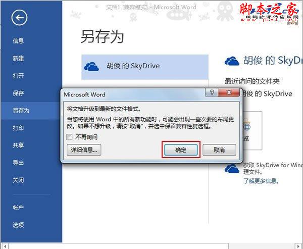 升级