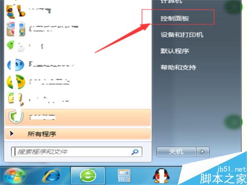 如何更换笔记本电脑win7桌面背景