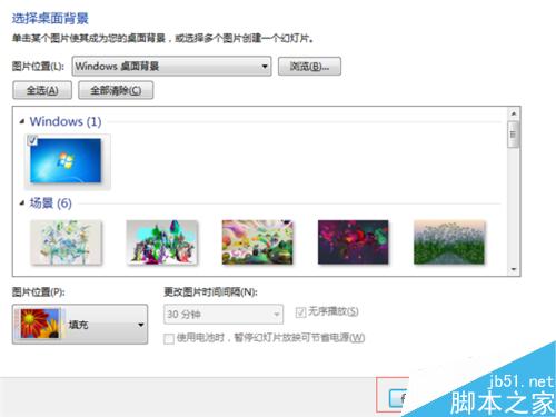 如何更换笔记本电脑win7桌面背景