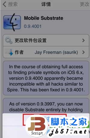 ios7.0.4越狱后安装插件重启失效解决方法2