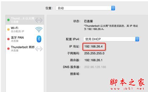 Mac抓包工具Charles的安装教程