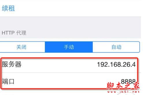 Mac抓包工具Charles的安装教程