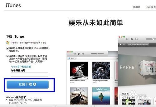 苹果5越狱后怎么升级ios7