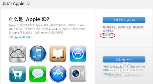iphone4s帐号密码忘记怎么办