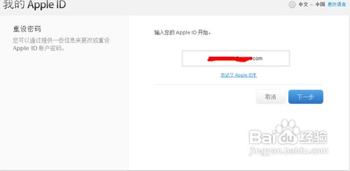 iphone4s帐号密码忘记怎么办