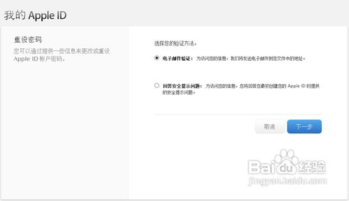 iphone4s帐号密码忘记怎么办