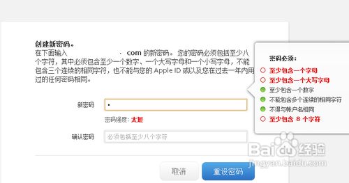 iphone4s帐号密码忘记怎么办