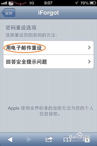 iphone4s帐号密码忘记怎么办