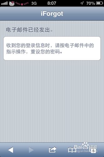 iphone4s帐号密码忘记怎么办