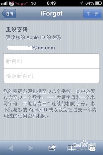 iphone4s帐号密码忘记怎么办