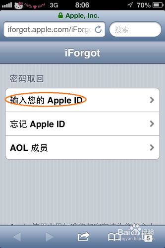 iphone4s帐号密码忘记怎么办