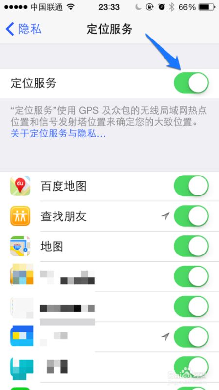 苹果5s怎么关闭定位