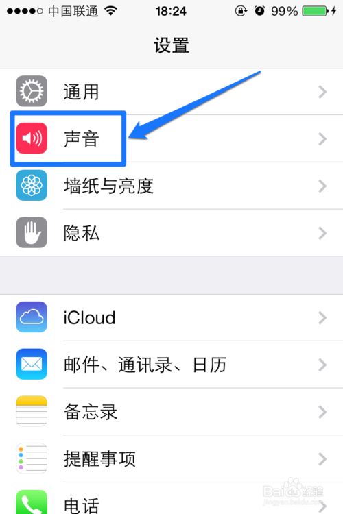 5s铃声怎么设置