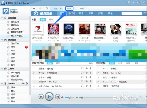 5s铃声怎么设置