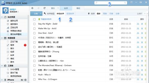 5s铃声怎么设置