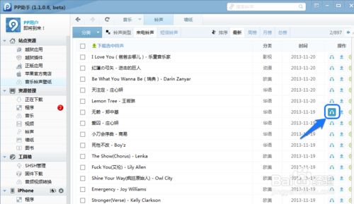 5s铃声怎么设置