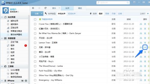 5s铃声怎么设置