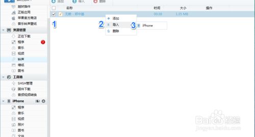 5s铃声怎么设置