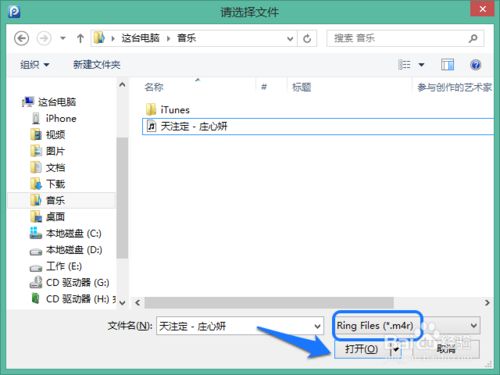 5s铃声怎么设置