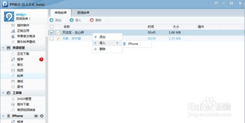 5s铃声怎么设置